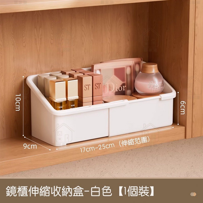 居家樂 可伸縮鏡櫃收納盒 白色 1個裝, 1個, 白色【可伸縮】