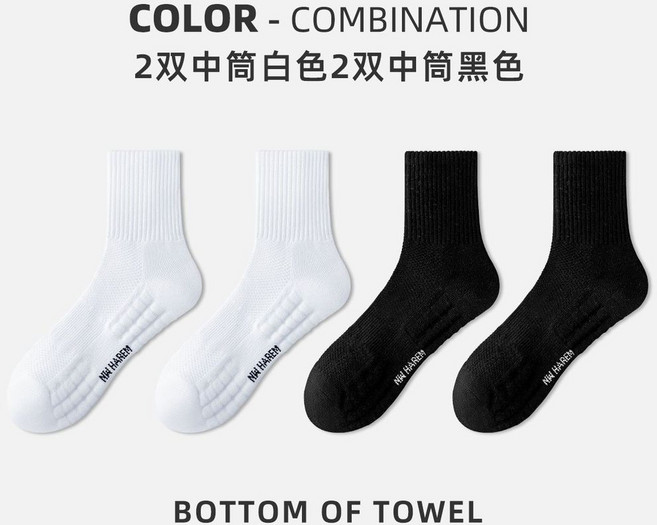 NW HAREM 運動長襪 男款純棉透氣吸汗加厚毛巾底籃球襪