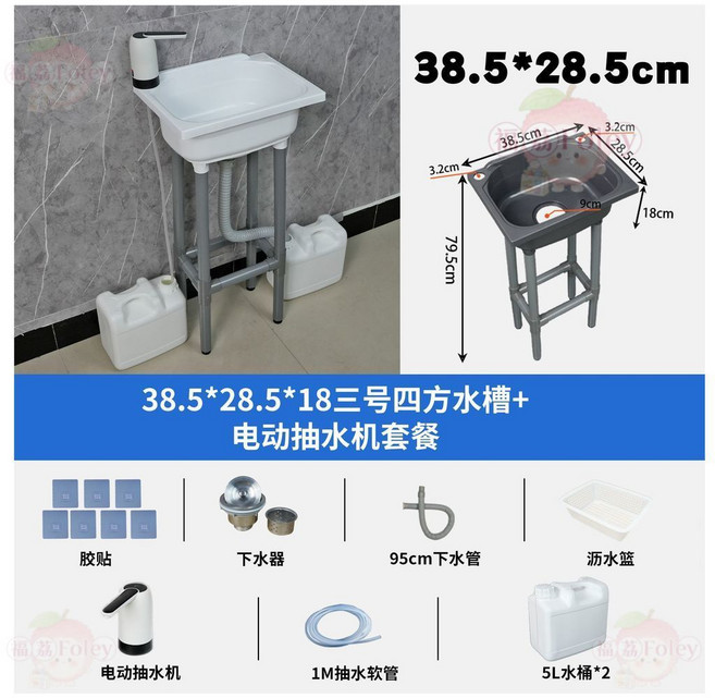 塑料水槽 簡易洗手台, 1個, 電動抽水機+雙桶套餐,二號架子白色水槽