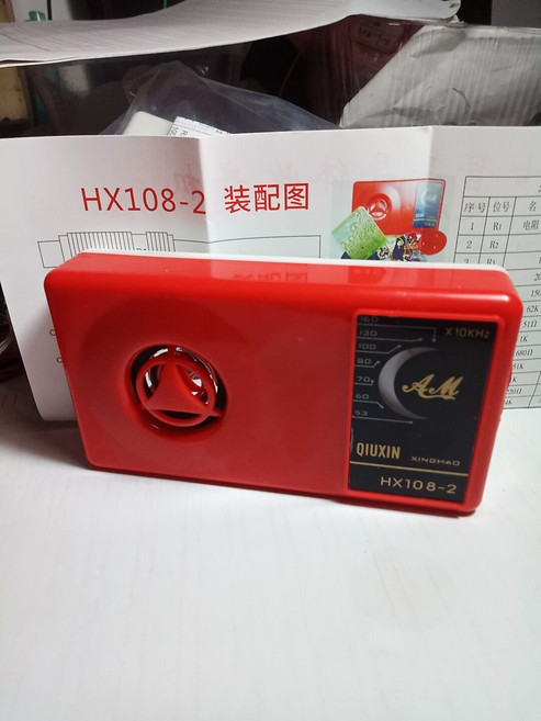 機中夏HX 108-2 七管教學收音機 手焊成品機 聲音好聽 收臺多 選擇性佳, 標題內介紹, 如圖所示