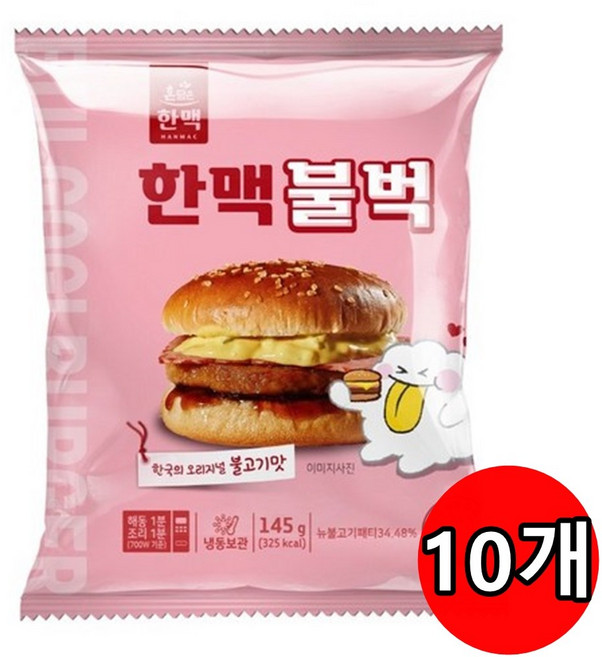 한맥 불벅 불고기 145g 10개 편의점햄버거 학교매점빵 냉동햄버거, 1.45kg, 1세트