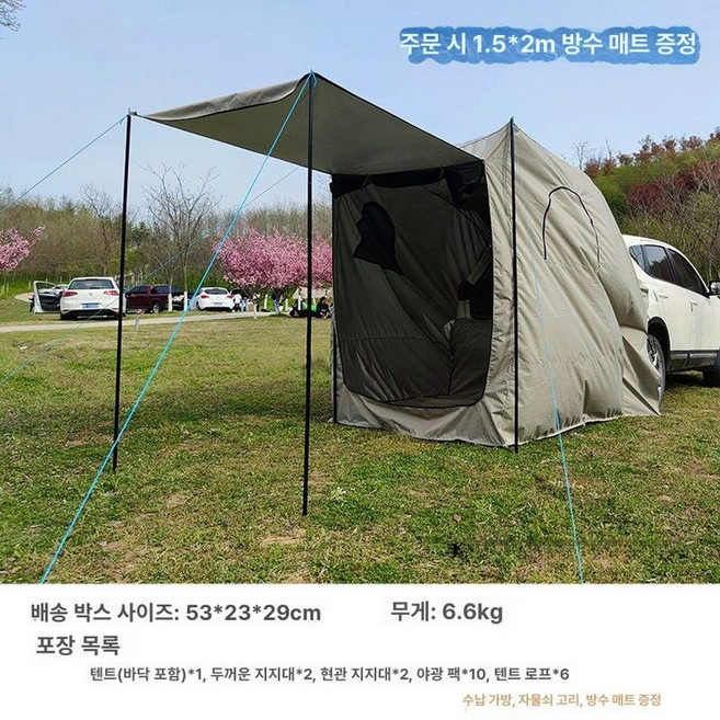 차박 도킹텐트 꼬리텐트 쏘렌토 싼타페 SUV 카크닉, 기본 사용 인원, 복도 막대가 포함된 따뜻한 그레이 패키지(방습 매트 포