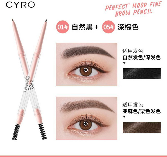 CYRO 雙頭極細眉筆 根根分明 防水防汗 自然持久, 1個, 2支組合裝【黑色+深棕色】