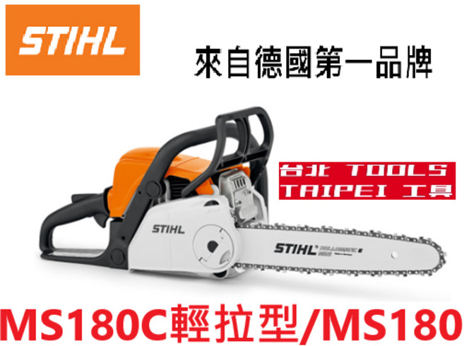 STIHL MS 180 / MS 180C 引擎鏈鋸機 16吋, 1個, 二行程引擎機油10瓶（不包含鏈鋸機）,寄送-附實體發票(可開統編)