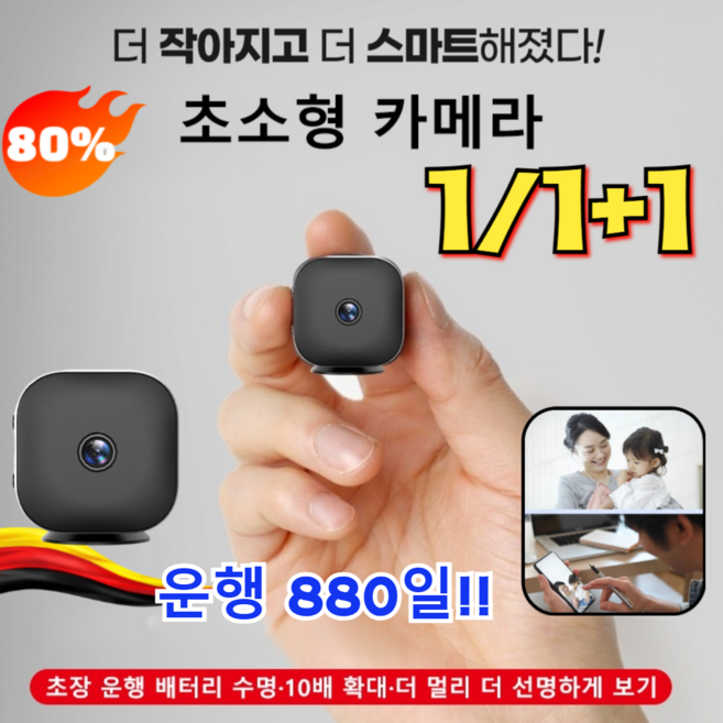 [독일] 1/1+1 초소형 고화질 카메라 초소형 카메라 카메라 감시카메라 운행 880일!!, [3+3] 블랙