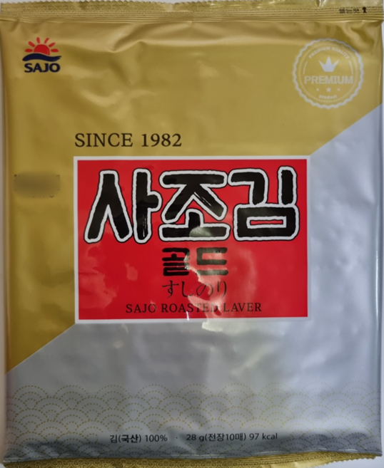 사조김 골드 마끼김, 10개, 28g