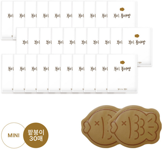 부이 붙이는 붕어빵 손난로 핫팩 세트 파스형 핫팩 손난로 미니 사이즈, 30개, 미니 팥붕이