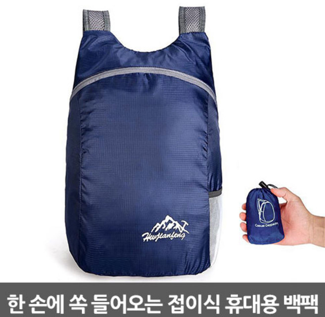 굿프랩 한 손에 쏙 접이식 휴대용 초경량 방수 백팩 다용도 장바구니 가방+파우치 포함