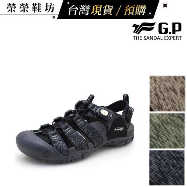 GP涼鞋 (男鞋) 阿亮代言 防滑防水涼拖鞋
