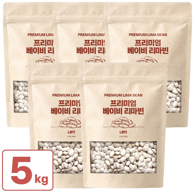 프리미엄 베이비 리마빈 콩 리마콩 슈퍼푸드 페루산, 5개, 1kg