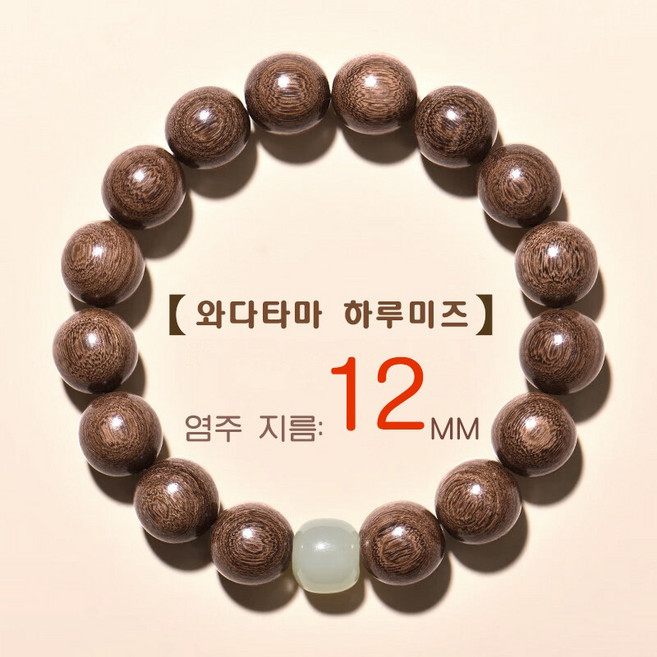 천연단목 염주팔찌 문완단향팔찌 문완재복커플 행운불교 염주팔찌 10mm