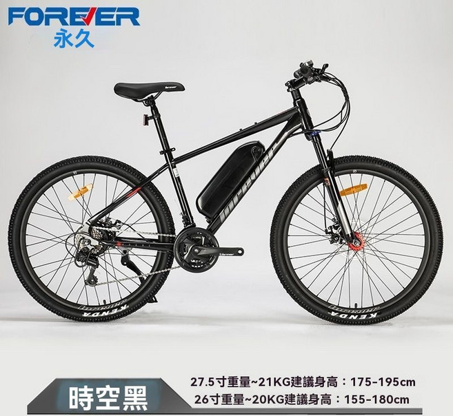 FOREVER 電動登山車 可取鋰電池, 時空灰【26寸21速】,36V5Ah, 1個