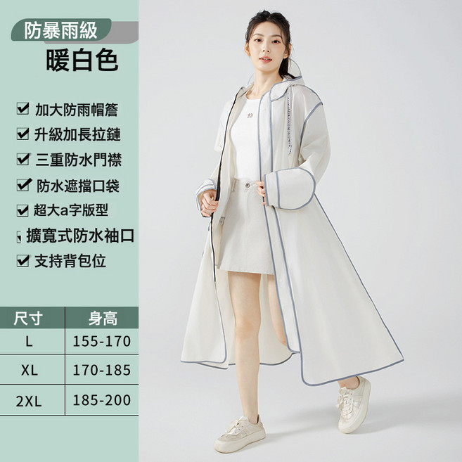 LIULU 女款長版防風防雨機車雨衣