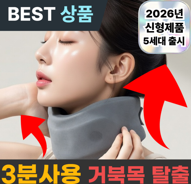 아엘론 고밀도폼 쿠션형 목 보호대 거북목 일자목, 1개