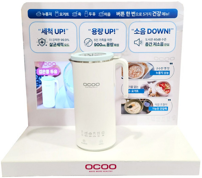 코스트코 오쿠 두유 제조기 900ml 죽 누룽지 주스 만드는 기계