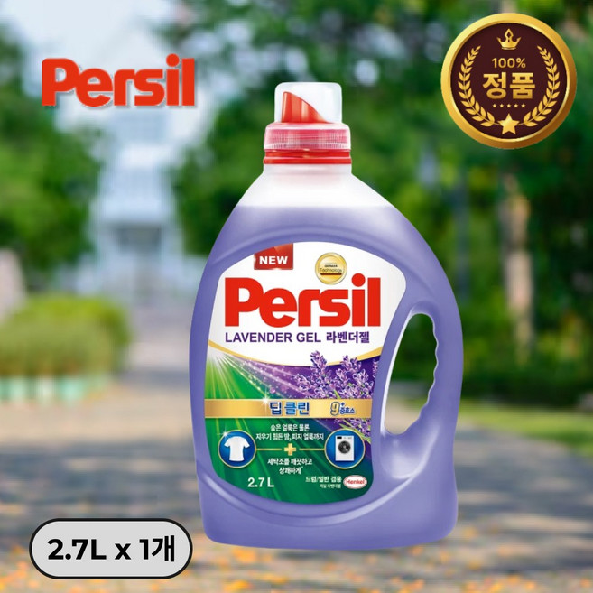 [ 퍼실 고농축 세제 ] 딥클린 9중효소 라벤더 듀얼 일반 드럼 공용 본퓸, 2.7L, 1개