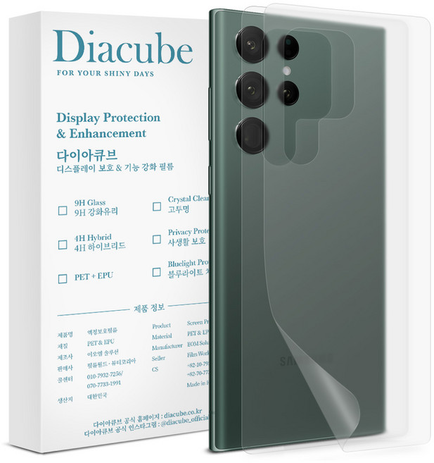 다이아큐브 지문방지무광후면2매+유광후면2매 외부 보호필름, 4개