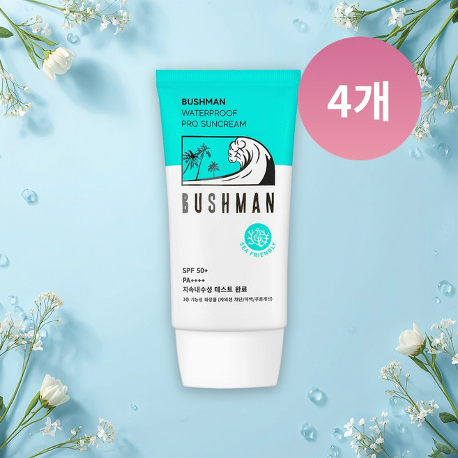부쉬맨 워터프루프 프로 선크림 SPF50+ PA++++ 50g 4개