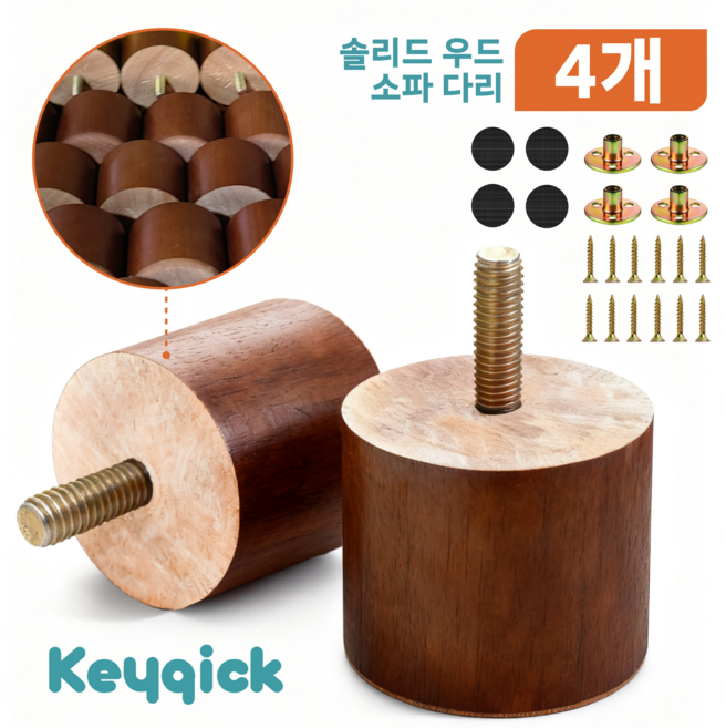 설치 볼트가 포함된 소파 다리 4개., 4개