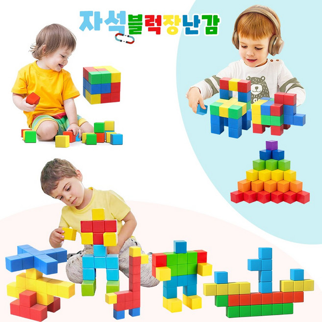 폴라도레 자석 블럭 사각 블록 자석교구 유아 장난감, 1세트, 1번 - 4종 색상(32피스)