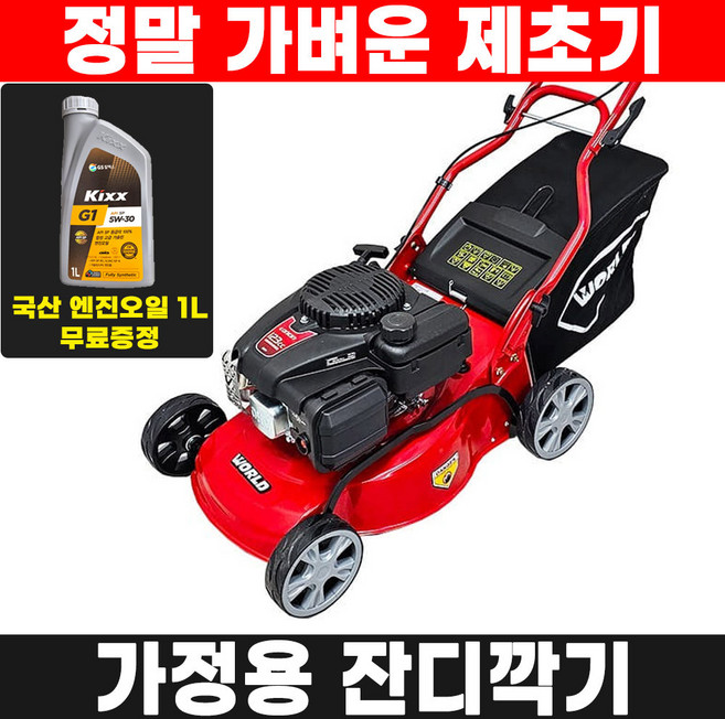 월드 가정용 잔디깍기 WYS16 잔디깎는기계 제초기, 1개