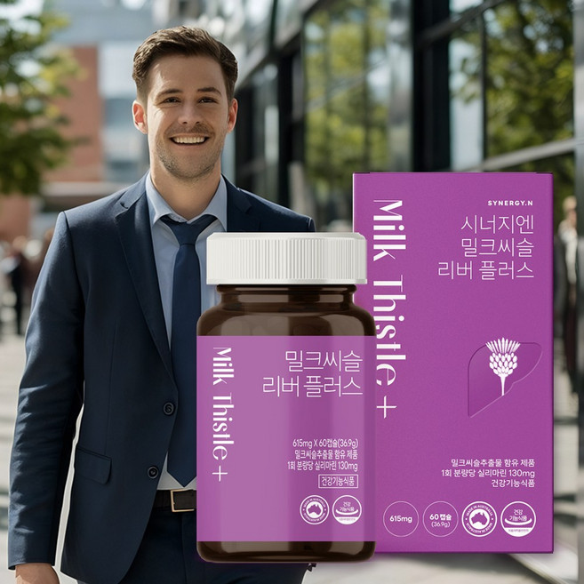 시너지엔 호주 밀크씨슬 리버플러스 간 건강 실리마린 10mg 강황 타우린 아티초크 함유, 1개, 60정