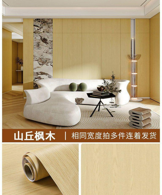 第2代 仿木紋貼紙 加厚自粘傢俱翻新膜皮 適合桌櫃牆壁, 山丘楓木 出口品質 防水防潮 加厚強粘 ,60cmX長2米 適合桌面 櫃門 家居翻, 山丘楓木
