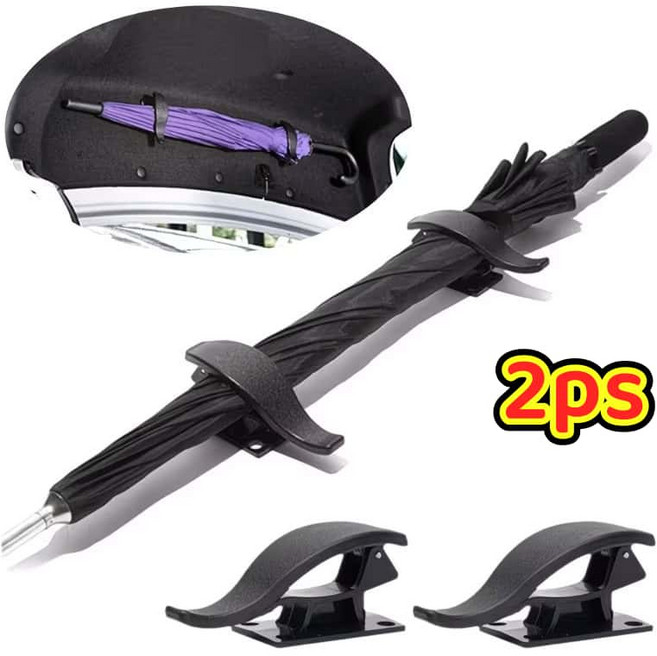 (간편한 설치)차량용 우산거치대 트렁크 우산걸이 차량용 장우산거치대, 블랙, 1세트