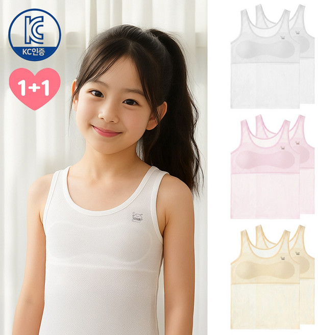 1+1 슈브레 티안나고 가벼운 성장기 1단계 패드 런닝 브라 일체형 노캡 노와이어 주니어나시 메쉬 주니어런닝 여아나시