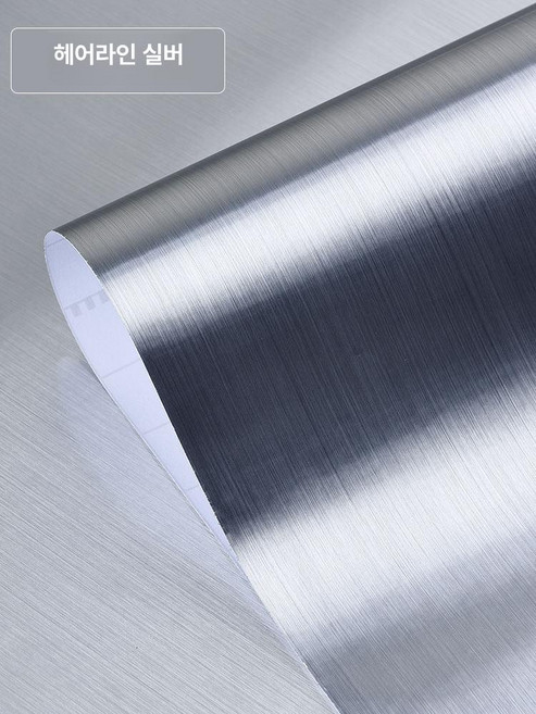 스텐시트지 두꺼운 금속 필름 스티커 도어 리폼 냉장고, 5배 두꺼운 헤어라인 실버