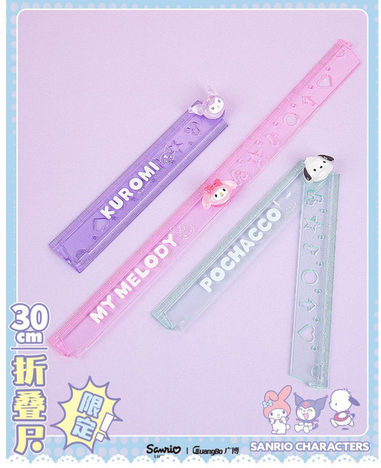 산리오 접이식 모양자 피규어모양자, 1개, 쿠로미