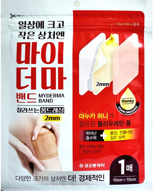 코오롱제약 마이더마밴드 폼2mm 방수드레싱포함, 1세트