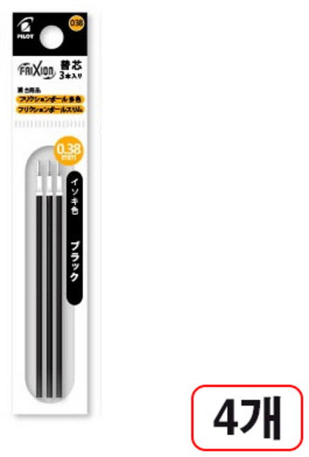 지워지는 프릭션볼펜 0.38mm, 리필 3입 흑색, 4개