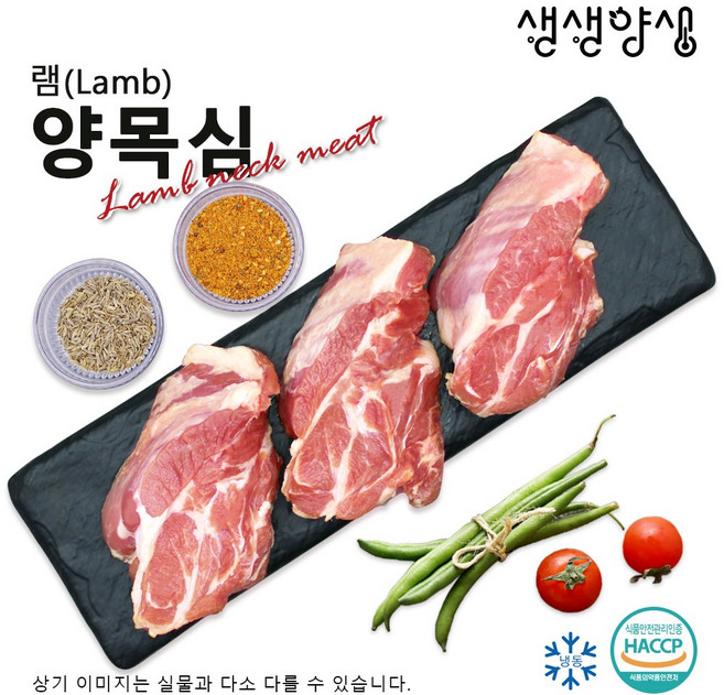 양목심(냉장) 500g