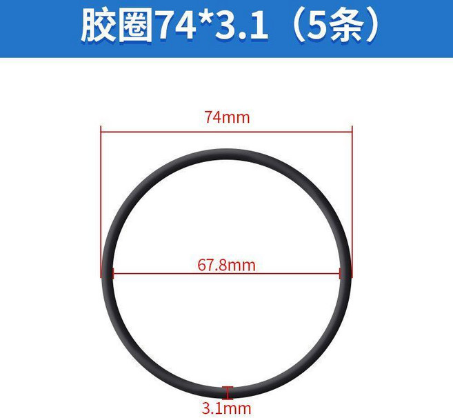 丁晴橡膠密封圈 耐油耐磨膠圈, 膠圈74*3.1 5條