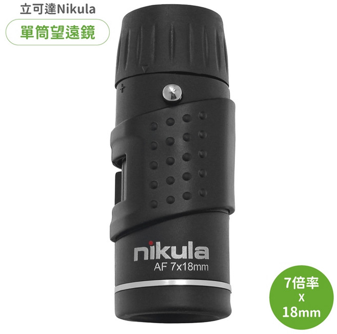 又敗家 台灣Nikula立可達7倍望遠鏡單筒望遠鏡-登山賞景便攜款, 18mm