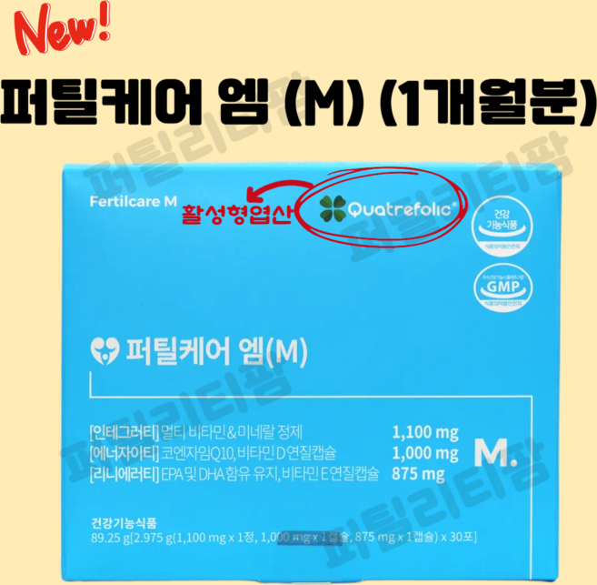 리뉴얼 퍼틸케어M(1개월), 1박스, 30회분