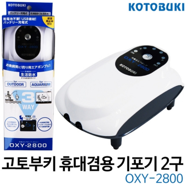 고토부키 휴대용 충전용 기포기 2구 OXY-2800, 1개