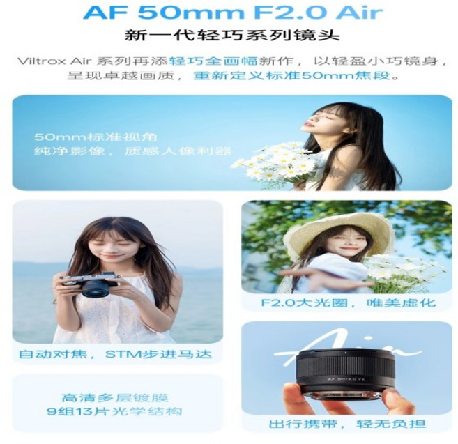 Viltrox 50mm f2 Air 풀 프레임 자동 초점 렌즈 Sony E Nikon Z 마운트 고정밀 웨딩 사진 자동 50mm 렌즈, 02 소니 E-마운트 (FE)