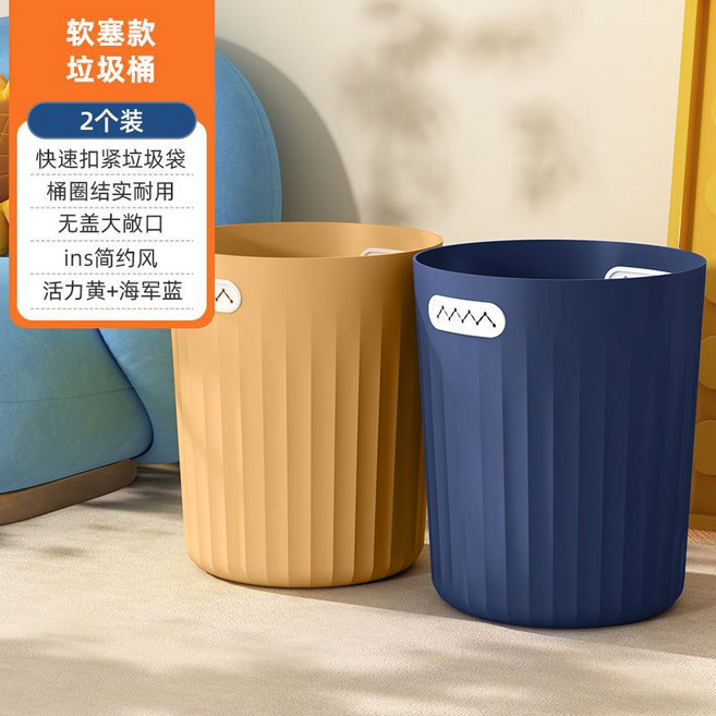 新款大容量垃圾桶 快速扣緊垃圾袋 ins簡約風 海軍藍, 鯊魚垃圾桶9L - 藍色黃色