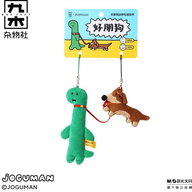 JOGUMAN 毛絨公仔玩偶掛件, 1個, 好朋狗迷你毛絨掛件,台灣現貨｜1工作天內出