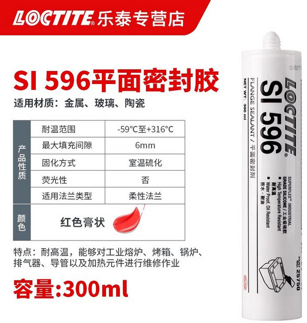가스켓실리콘 작업 투명 5910 595 엔진 내 록타이트 실란트, 596--300ml, 1개
