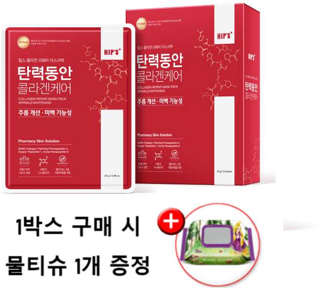 힙스 탄력동안 콜라겐 리페어 마스크팩 10매입, 1개, 10개입