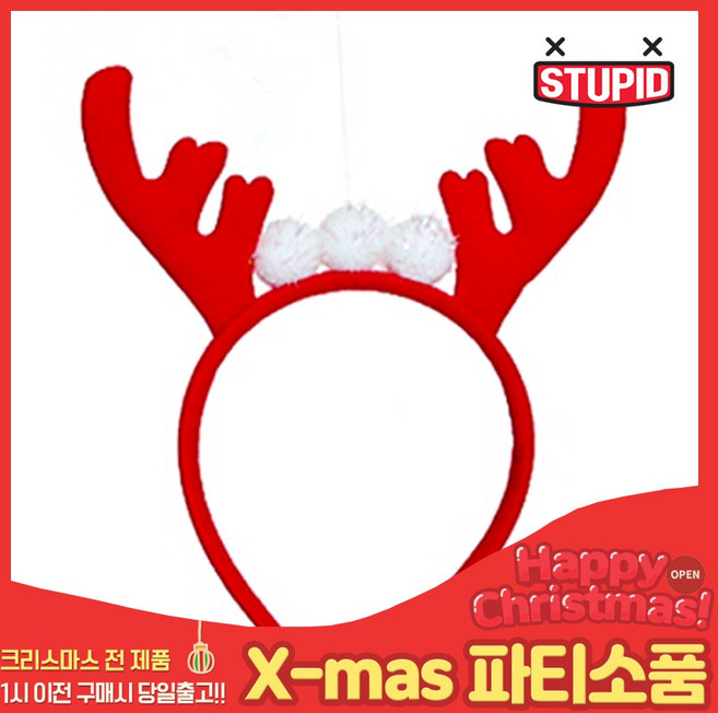 스투피드 크리스마스 소품 모음, 51_솜방울 루돌프 머리띠 (레드)