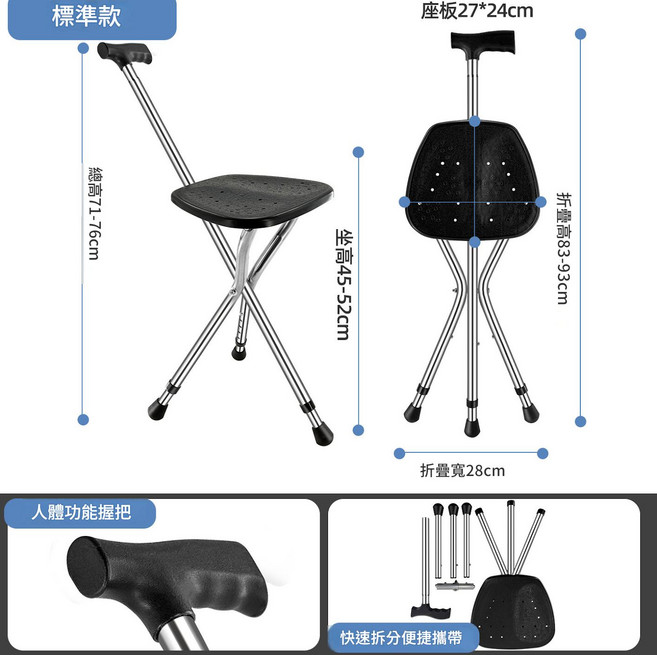 老年人摺疊三腳手杖凳 鋁合金三角拐杖凳, 可拆卸摺疊不鏽鋼調節款, 1