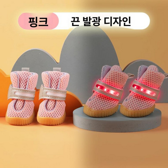 슈슈숀숀 와그웨어강아지신발 강아지장화 부츠 불빛신발, 핑크 스트랩, 1개