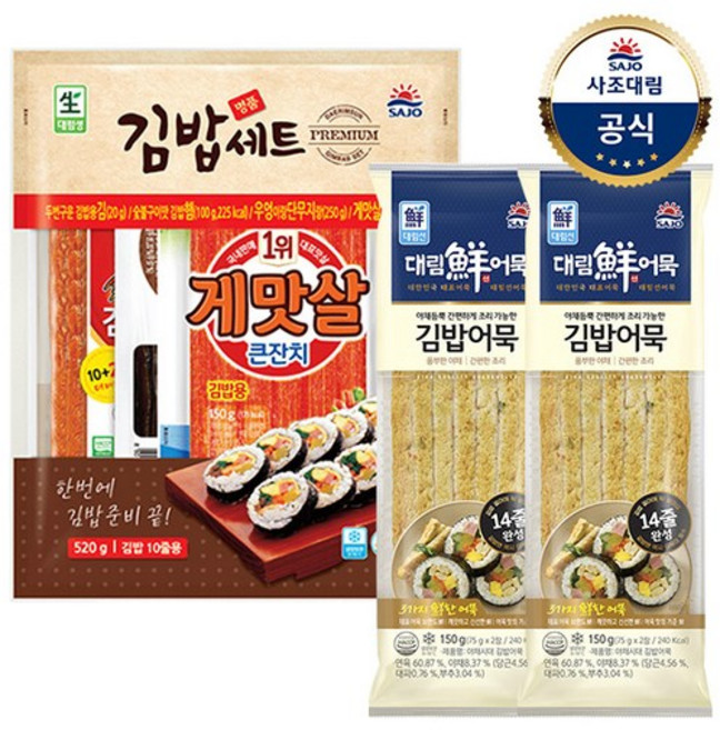 [대림냉장] 명품김밥세트 520g x1개 +야채시대김밥어묵 150g x2개, 1세트
