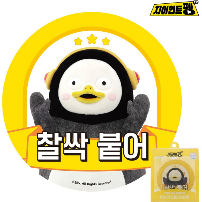 펭수 논슬립 패드 다용도 실리콘 젤패드, 찰싹붙어, 1개