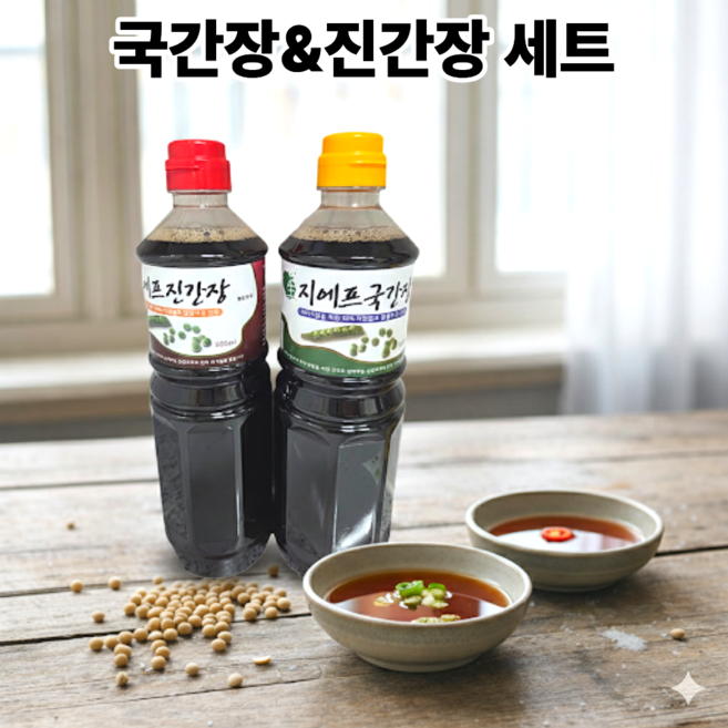 숙성 자연발효 국산콩간장 한식간장 천일염 묶음 진간장 국간장 간장 세트, 1세트, 900ml