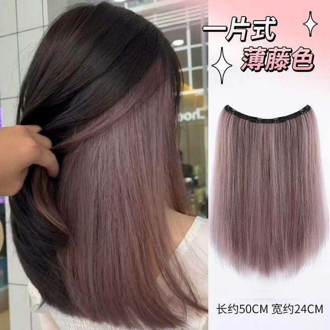 掛耳染假髮片女一片式內層挑染雙色隱藏染接發片彩色漂染假髮條, 新升級-超輕超薄款 薄藤色 約50.4C,升級卡倫蛋白絲-約50.2CM, 1個